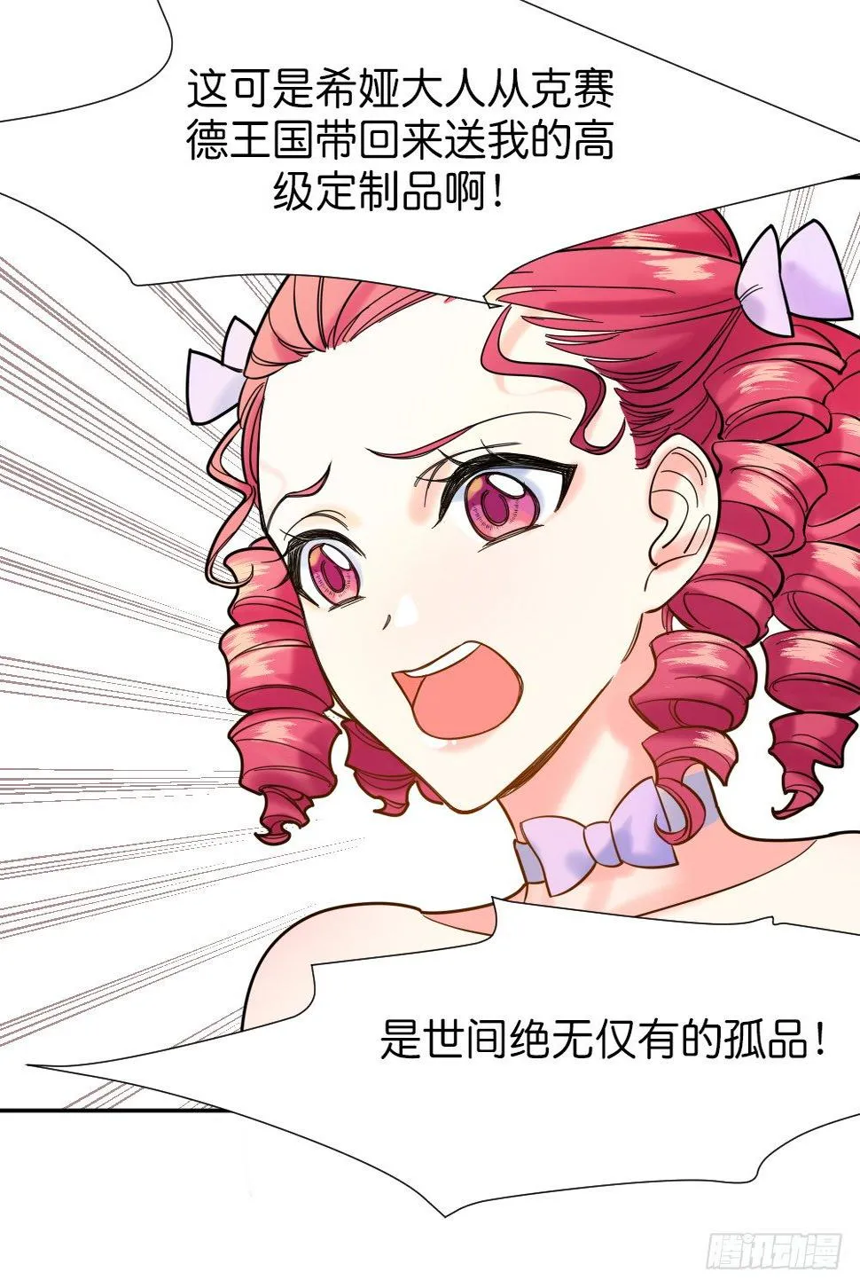 六方用意 第38页