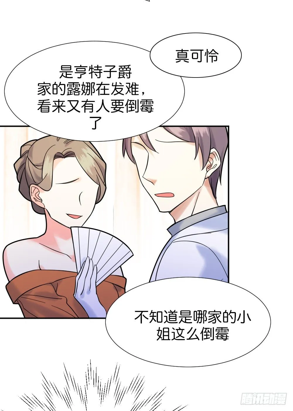 六方用意 第51页