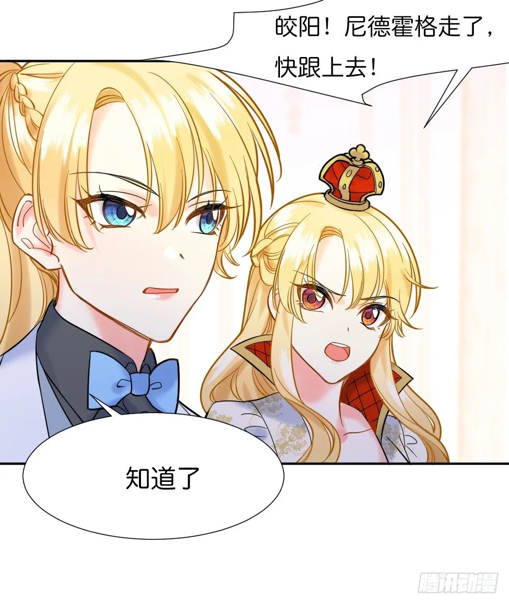 六方用意 第57页