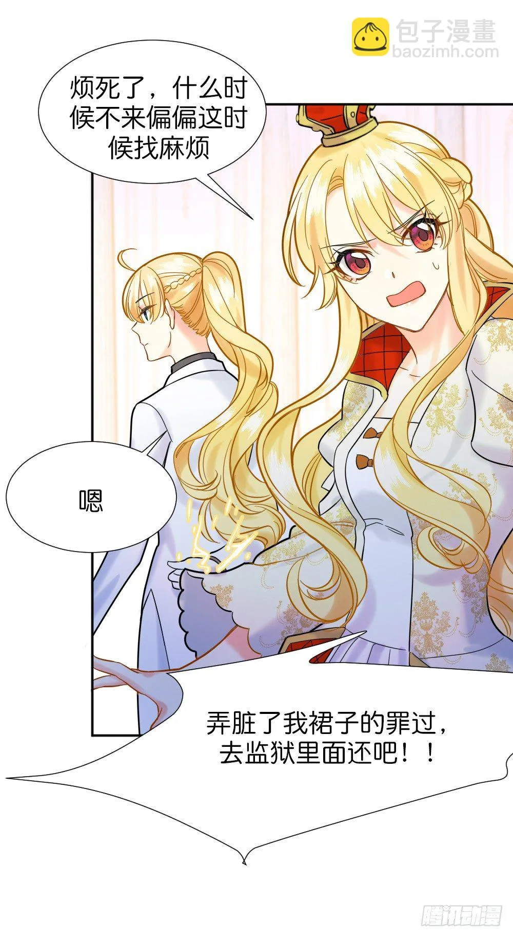 六方用意 第61页