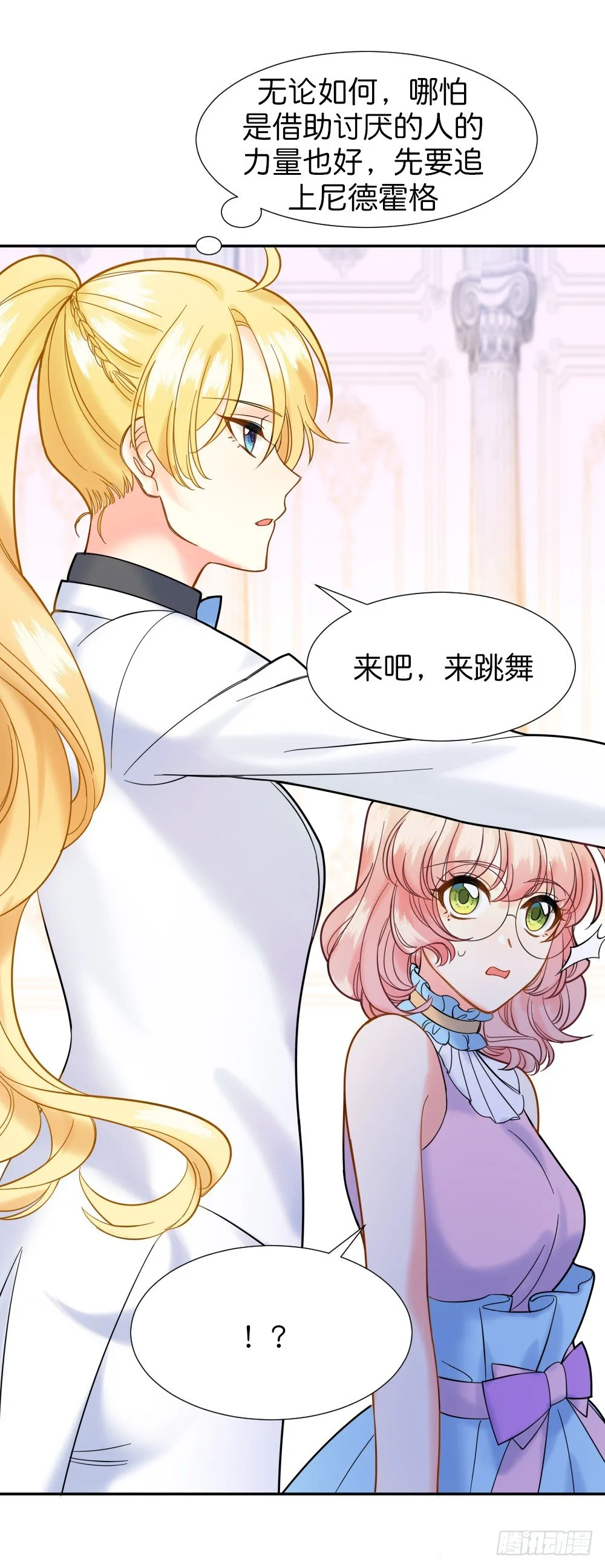 六方用意 第77页