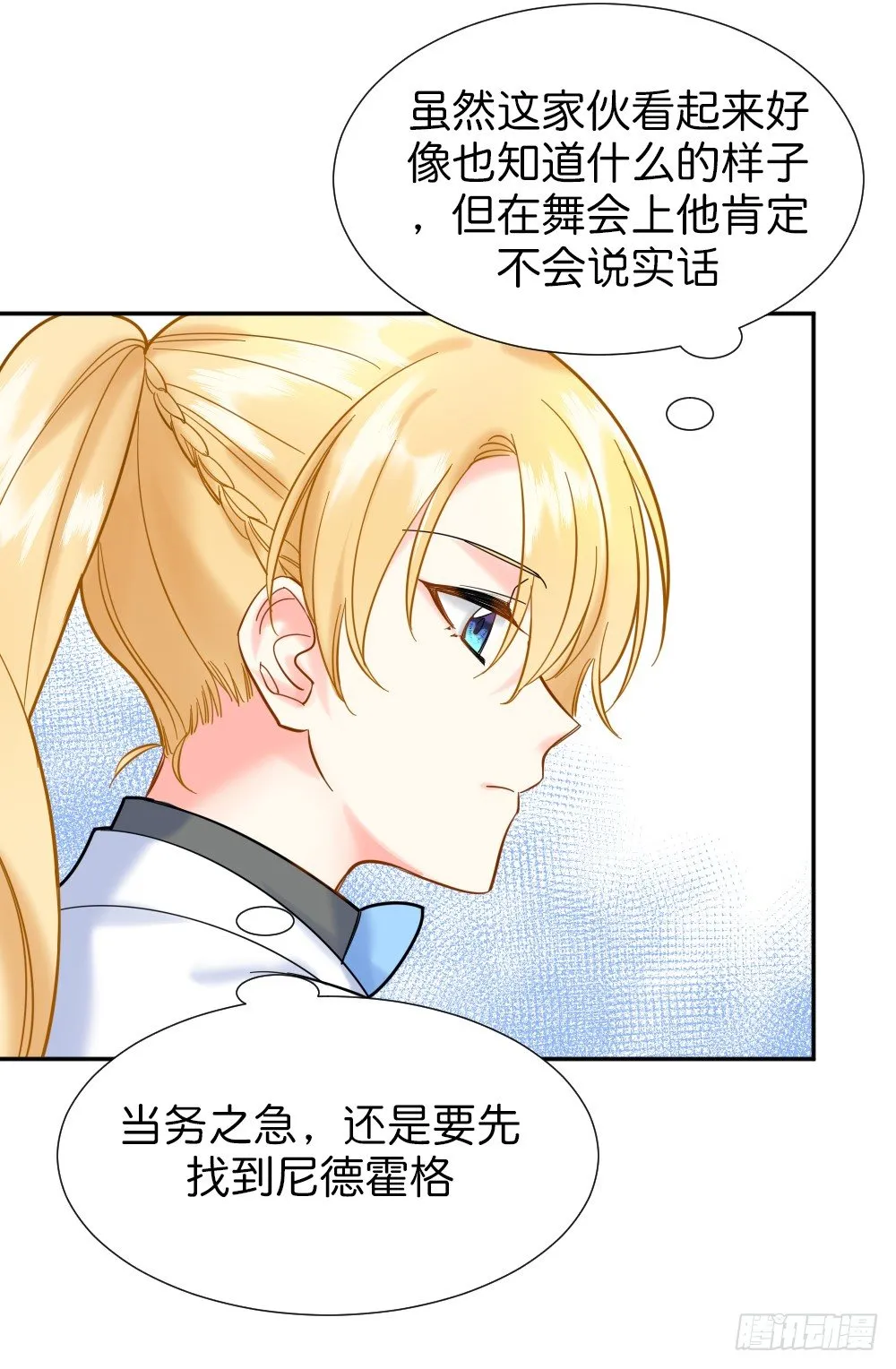 六方用意 第81页