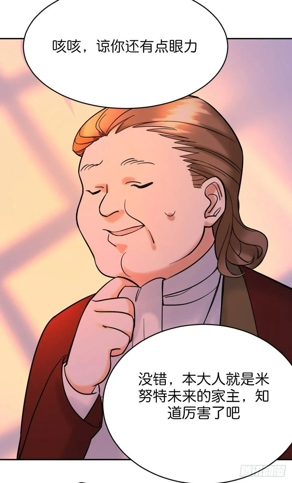 五路人马 第5页