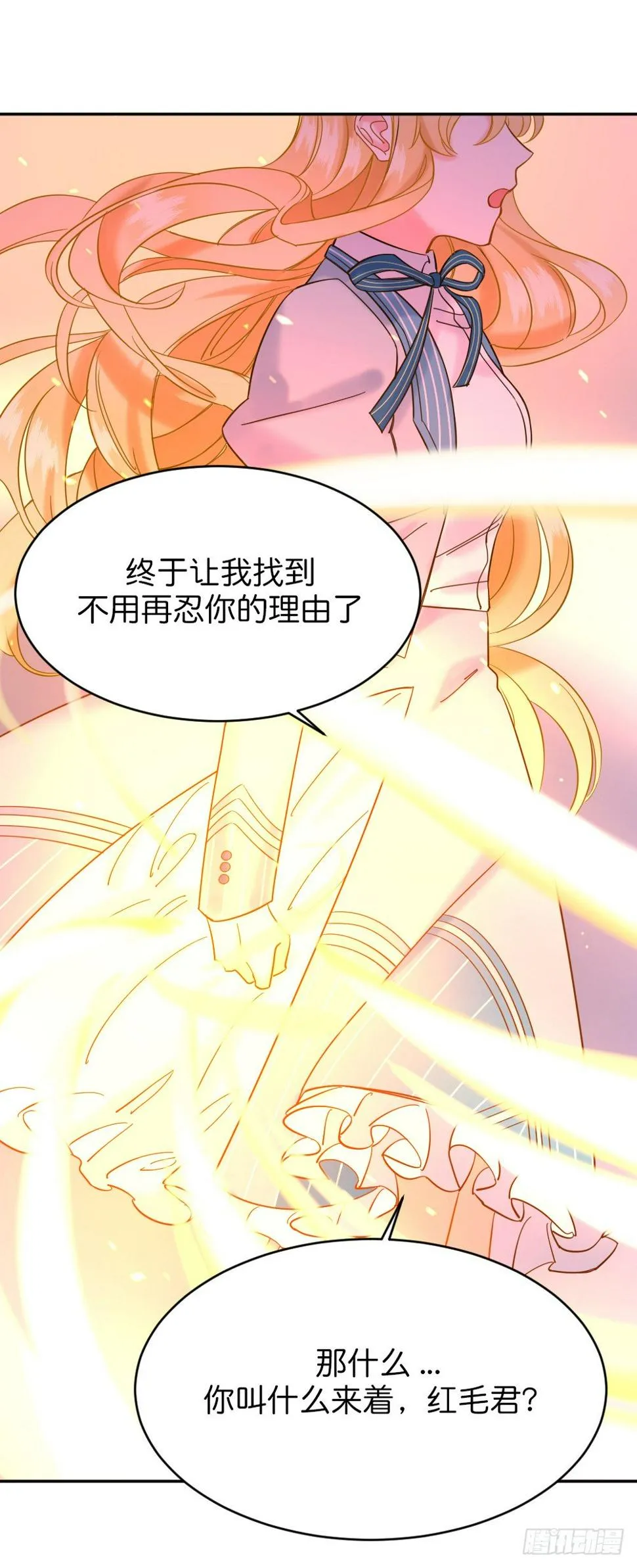 五路人马 第15页