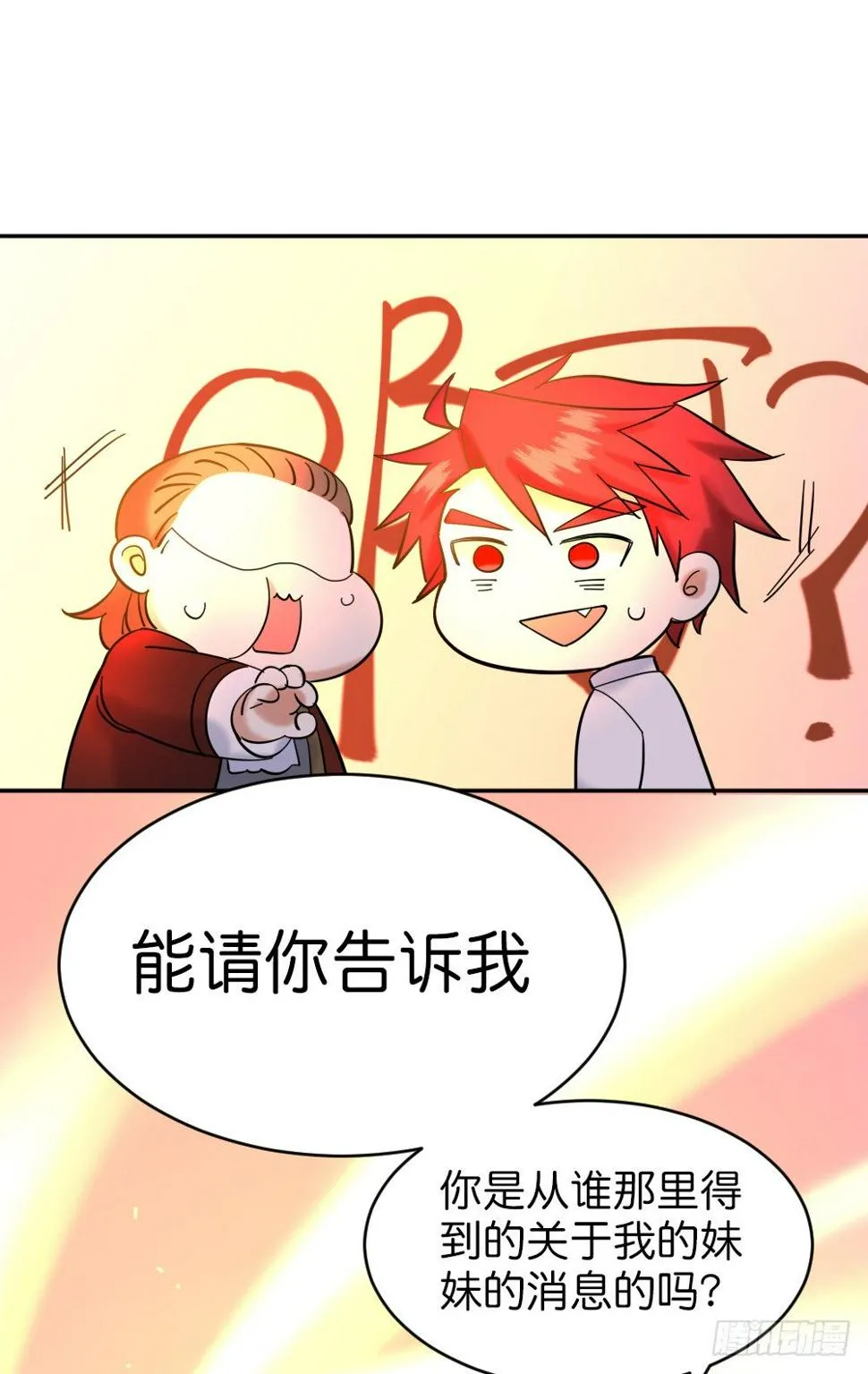 五路人马 第16页