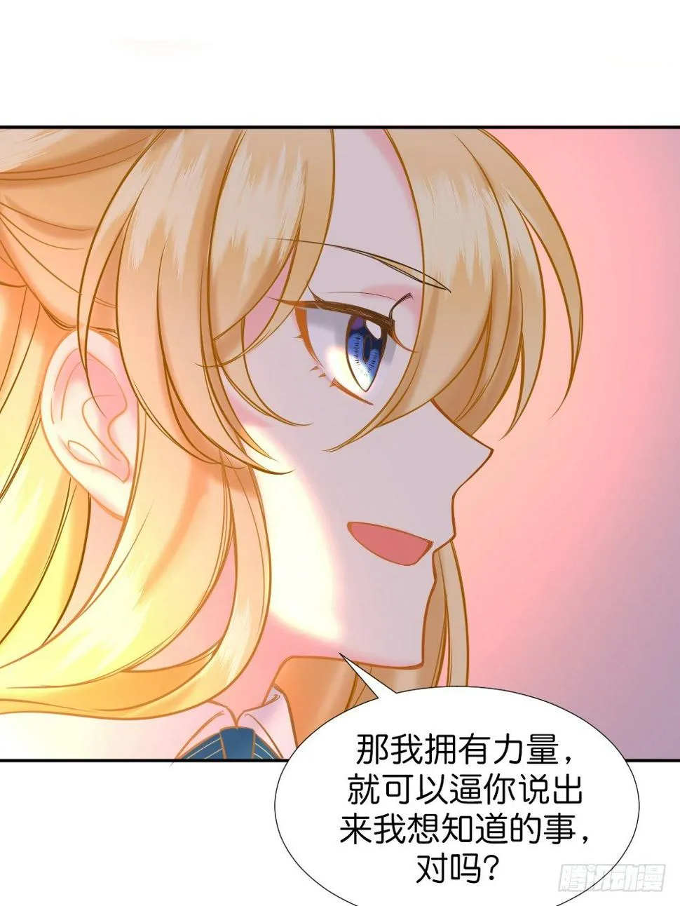 五路人马 第21页