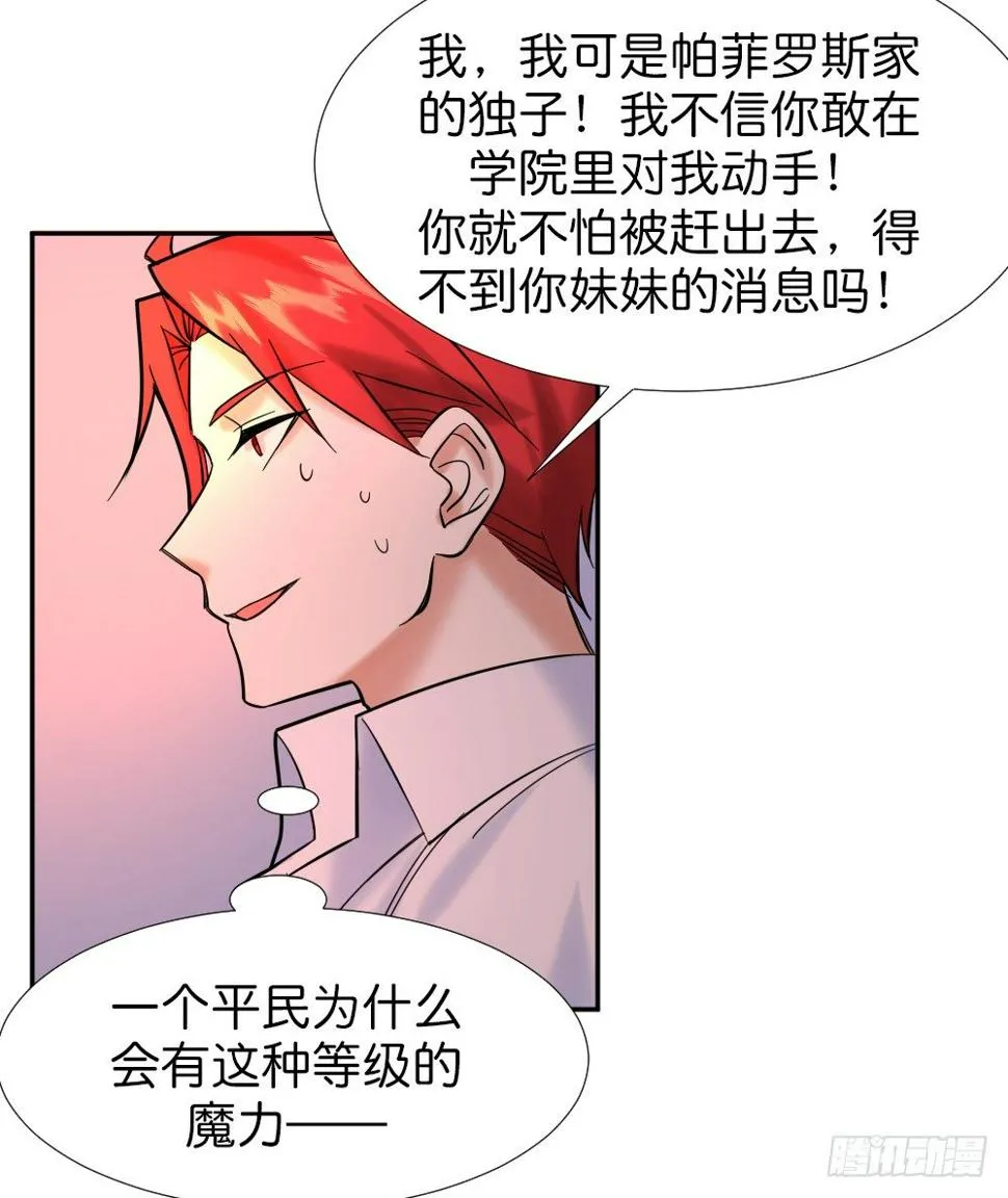 五路人马 第29页