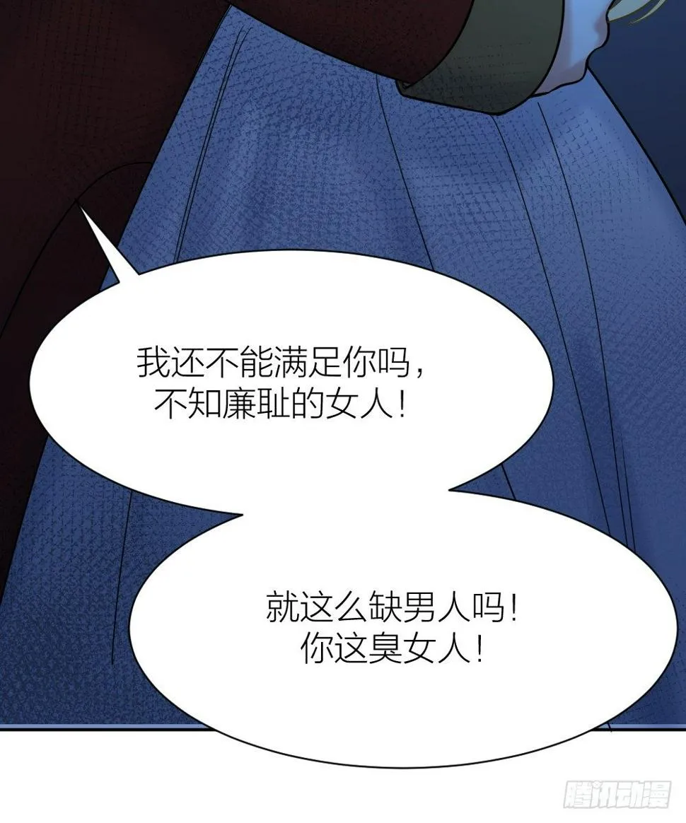 五路人马 第47页
