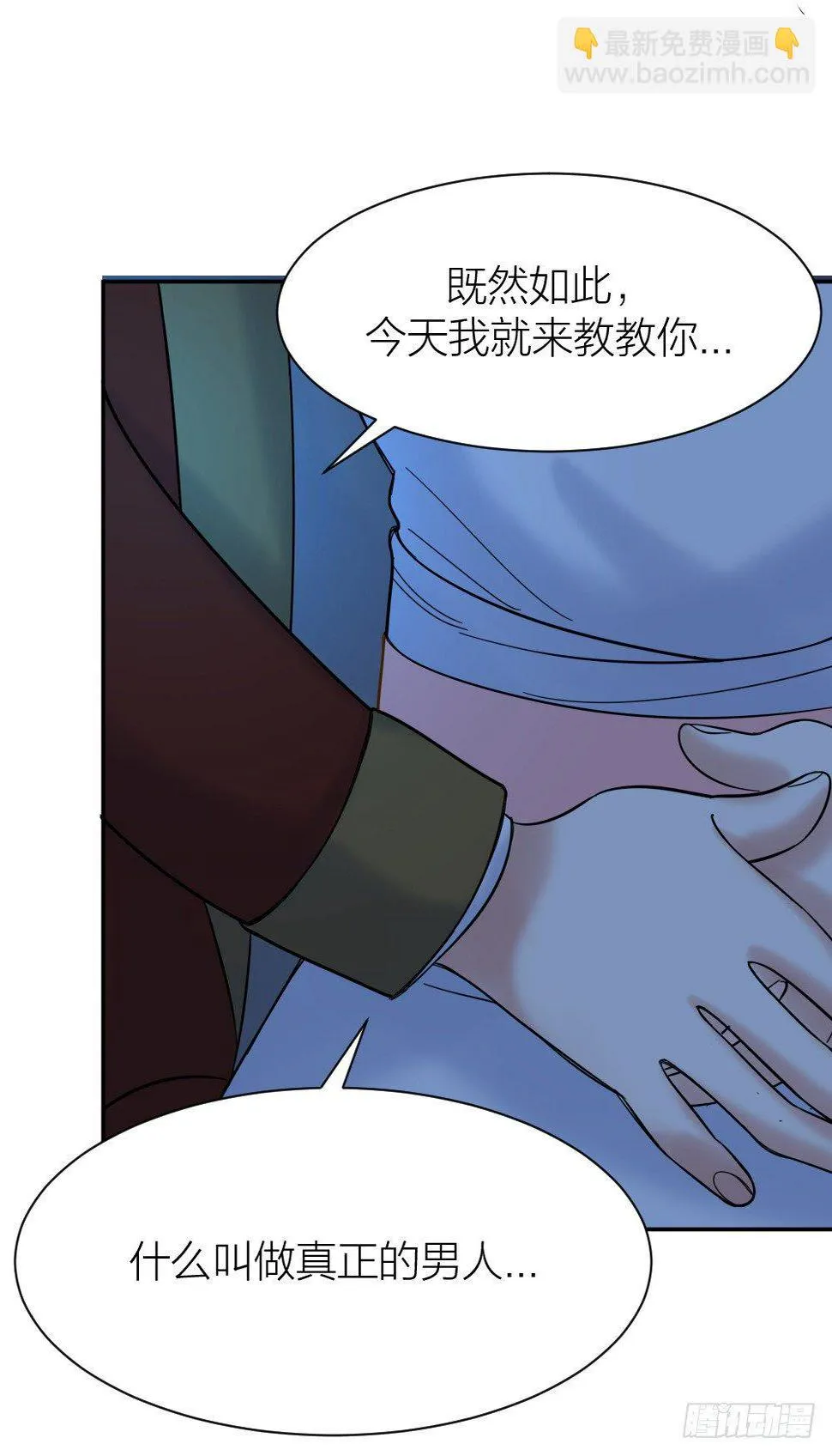 五路人马 第48页