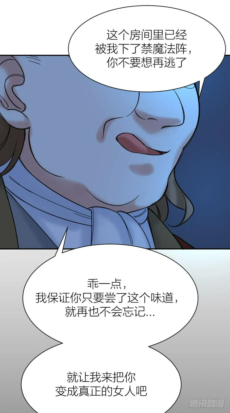 五路人马 第49页