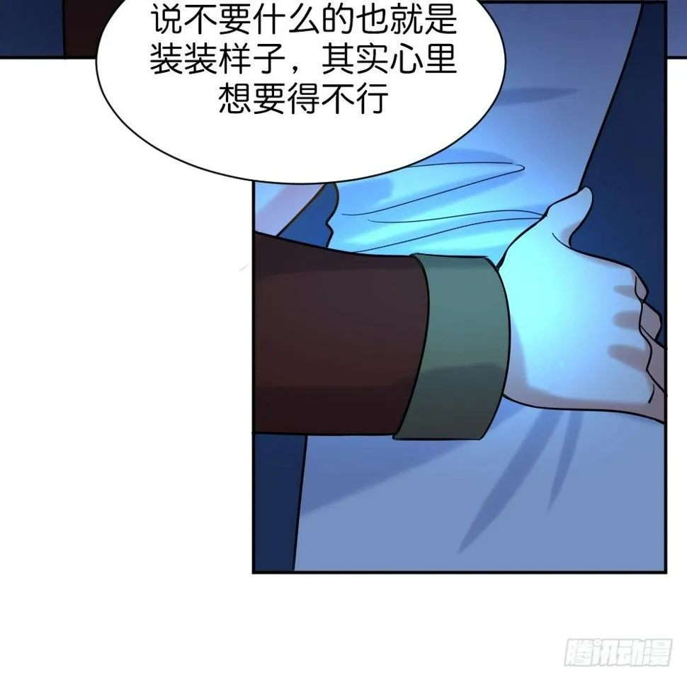 五路人马 第52页