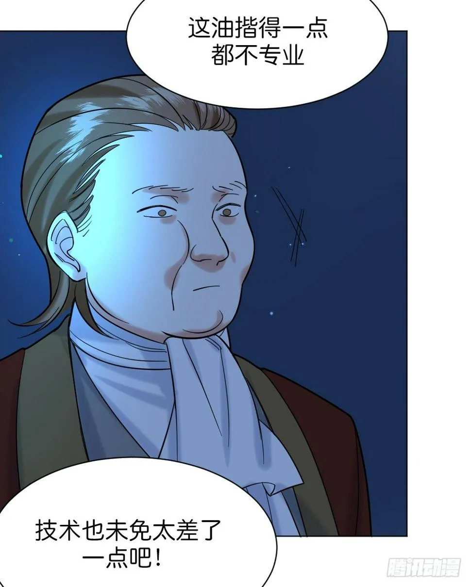 五路人马 第55页