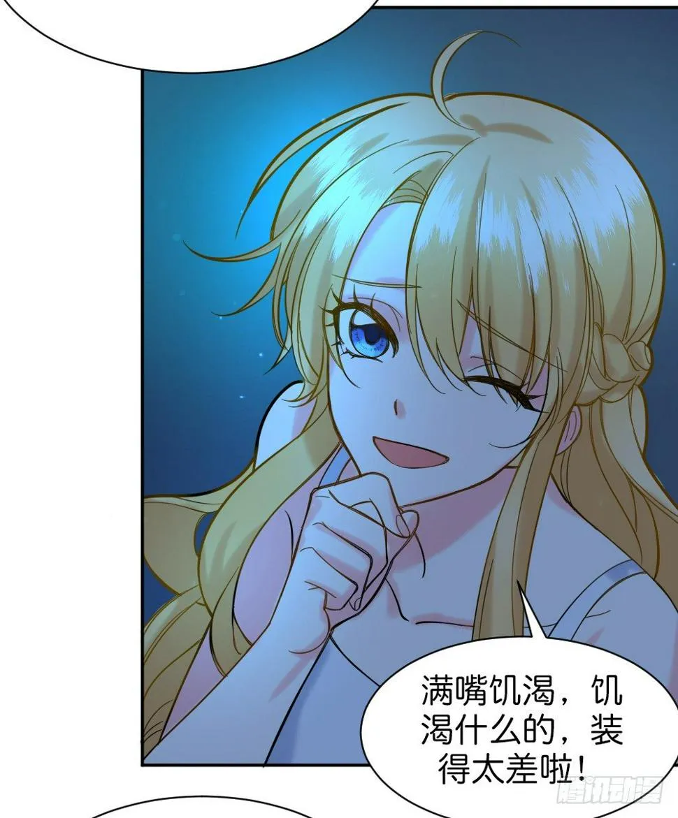 五路人马 第56页
