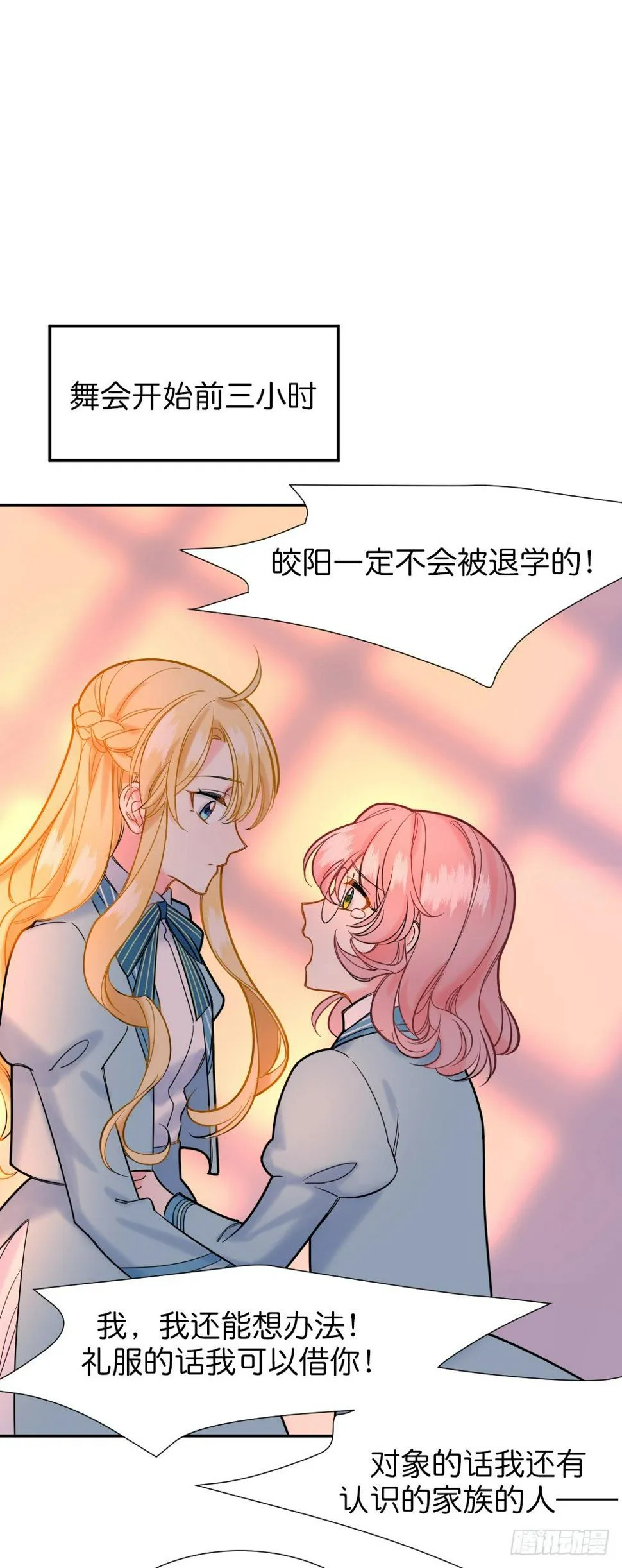 五路人马 第69页