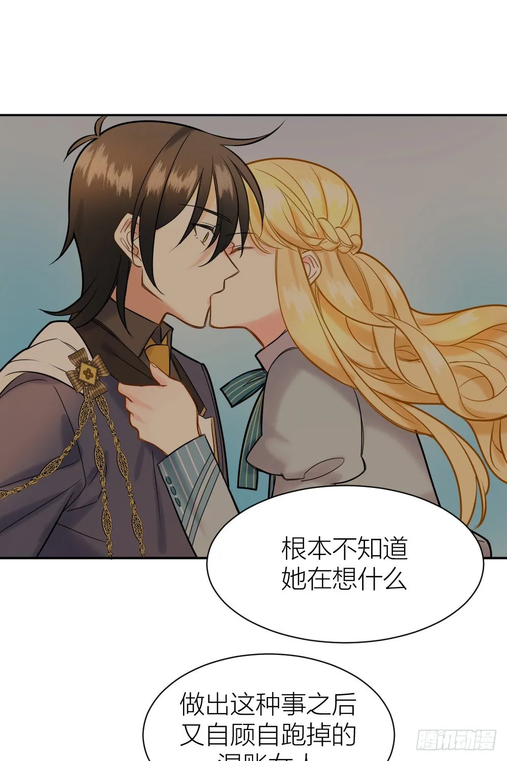 五路人马 第79页