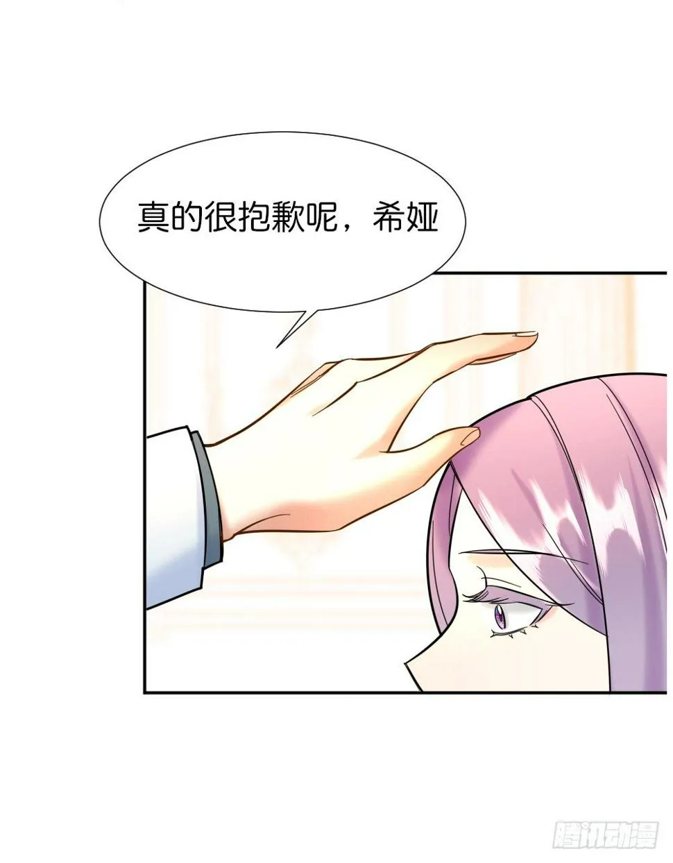 五路人马 第87页