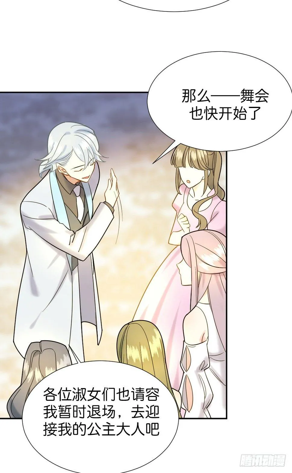 五路人马 第92页
