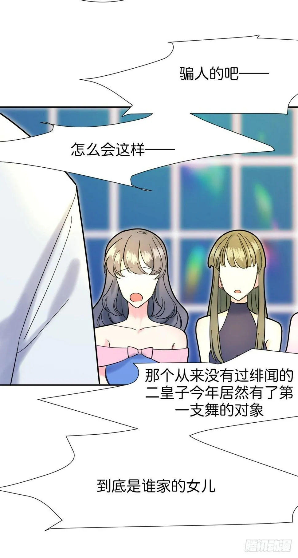 五路人马 第93页