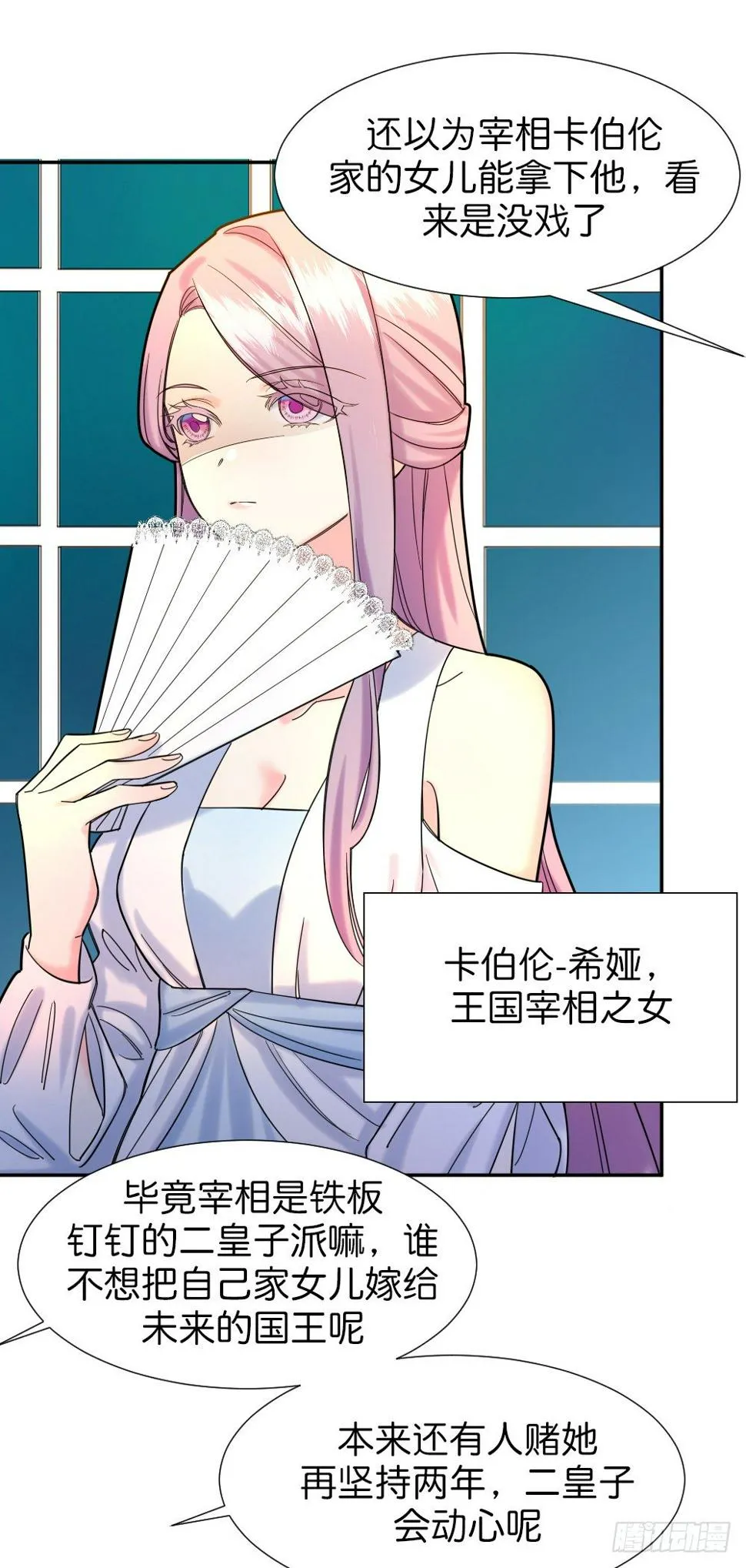 五路人马 第94页