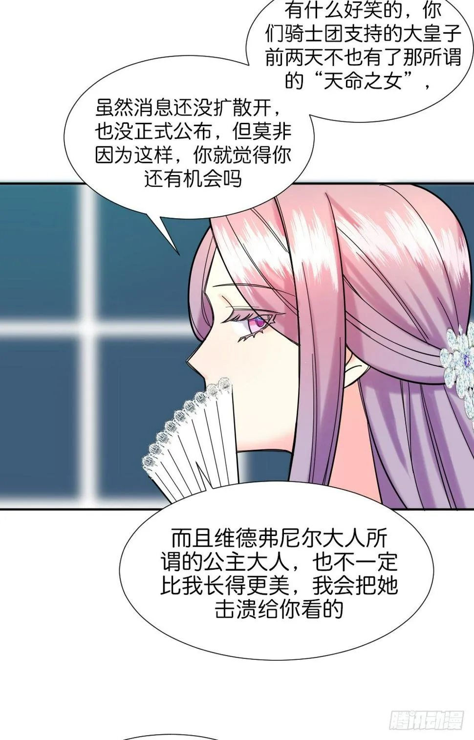 五路人马 第97页