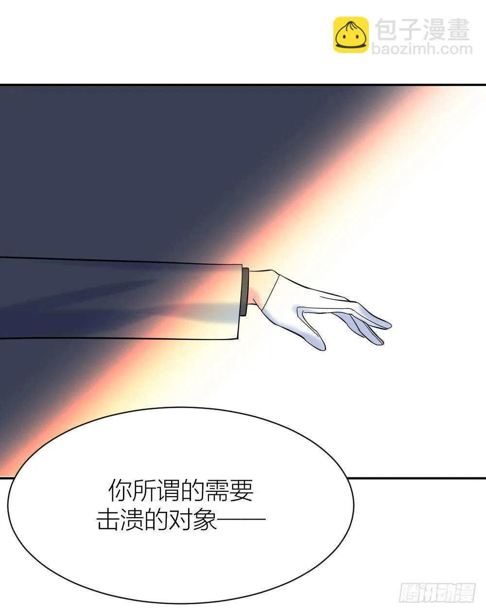 五路人马 第102页