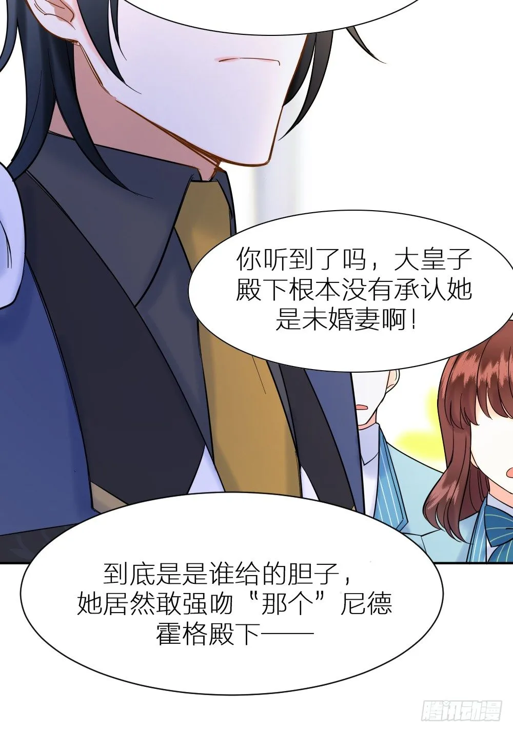 四度挑衅 第8页