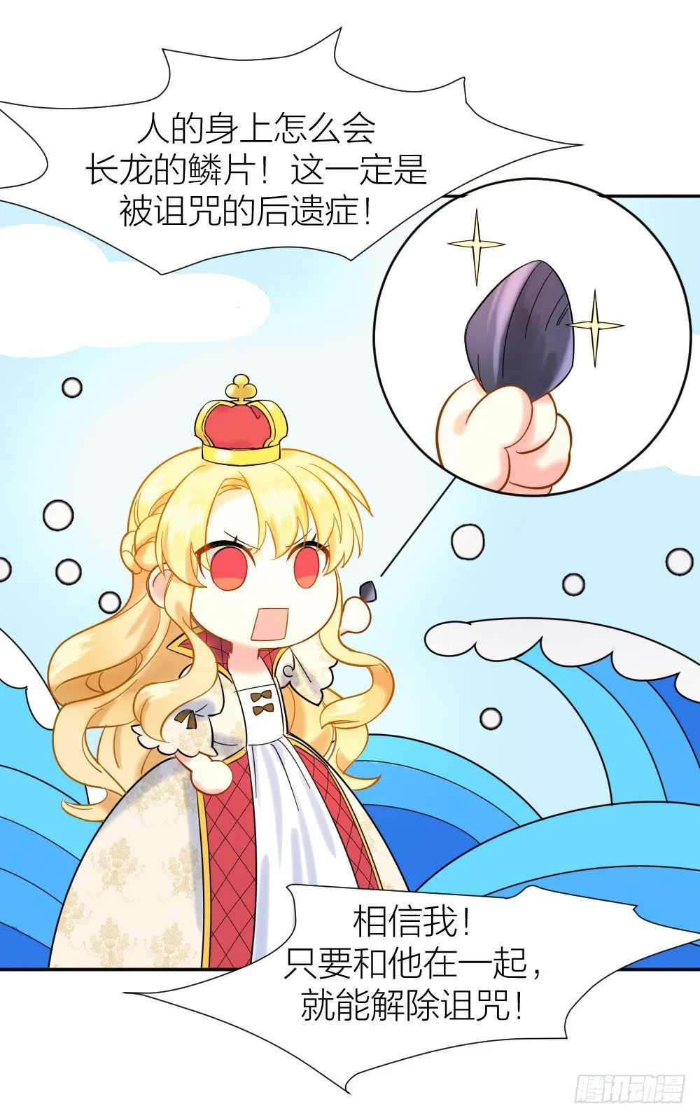 四度挑衅 第15页