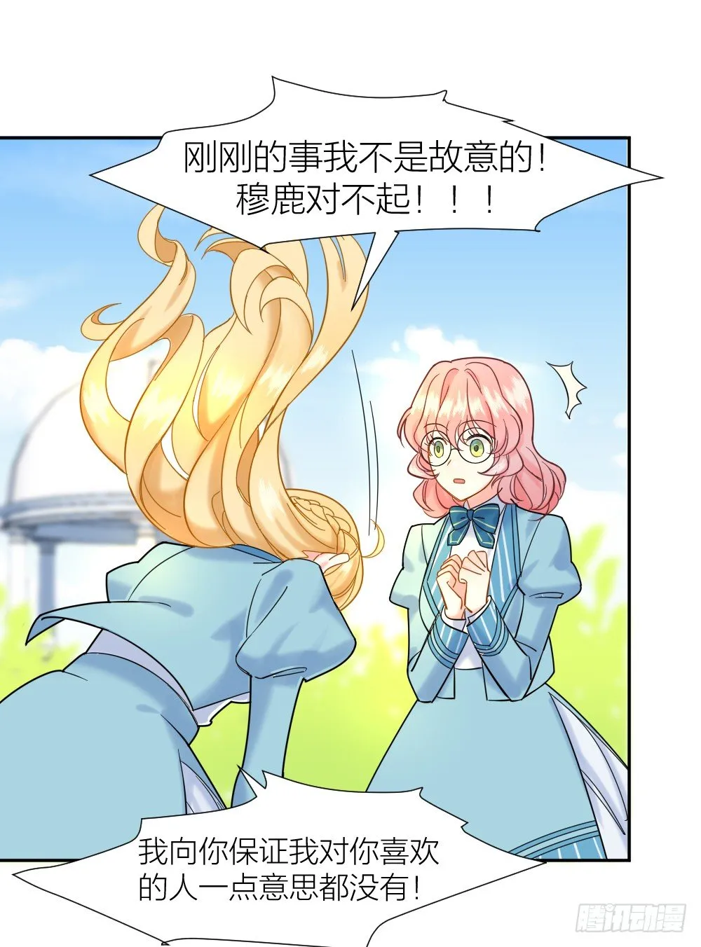 四度挑衅 第20页