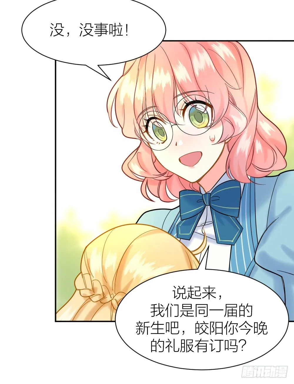 四度挑衅 第27页