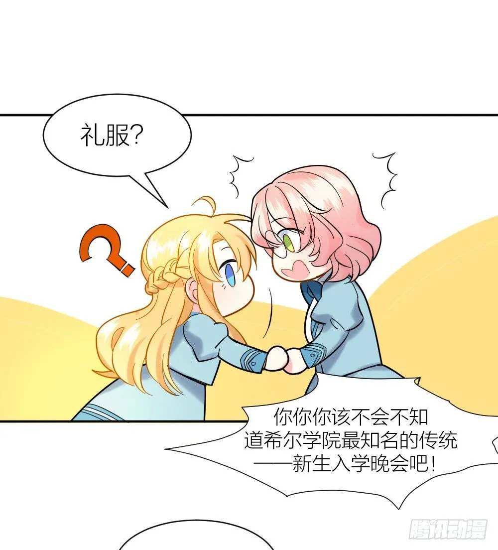 四度挑衅 第28页