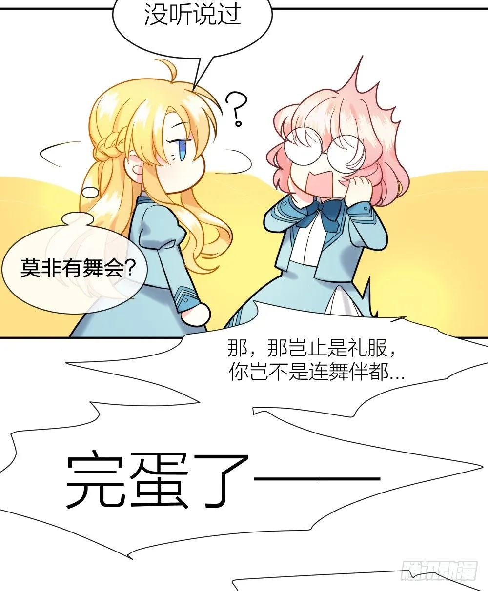 四度挑衅 第29页