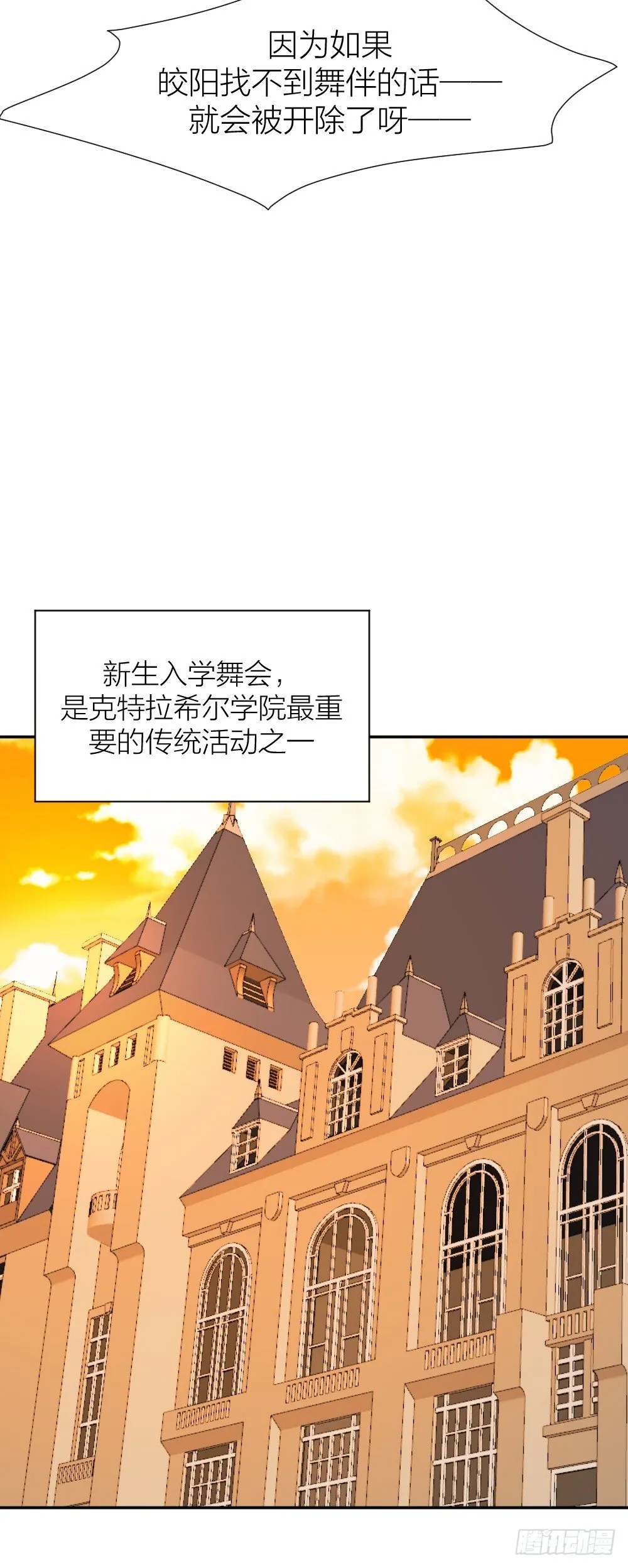 四度挑衅 第31页
