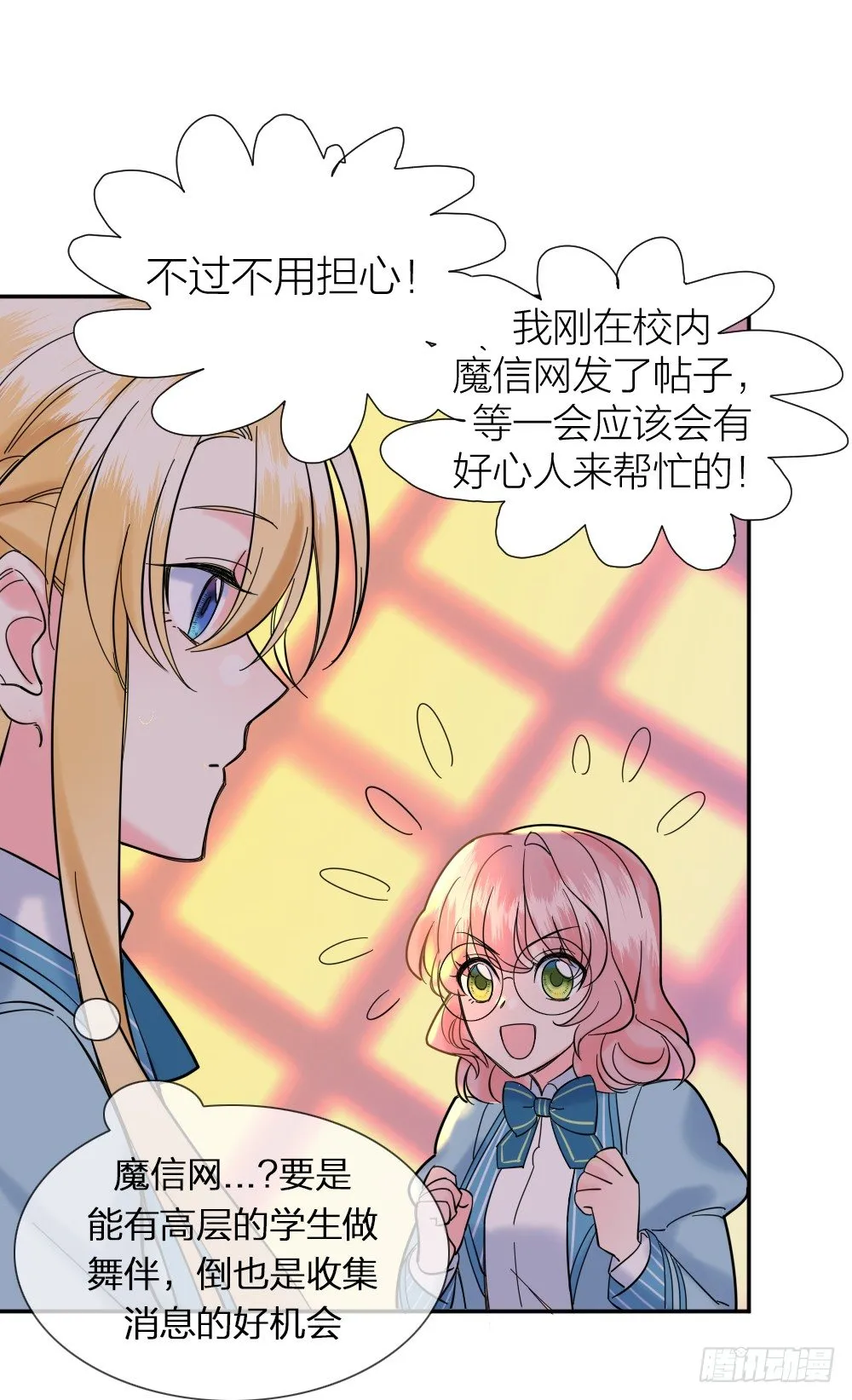 四度挑衅 第41页