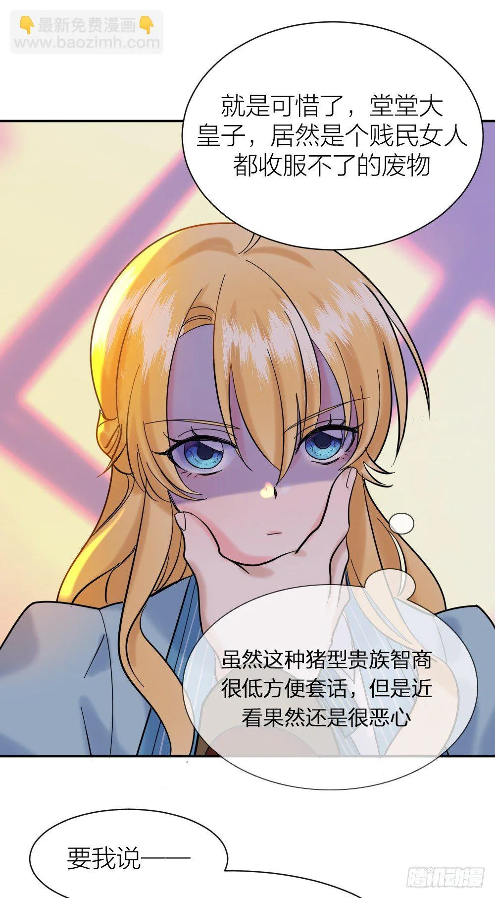四度挑衅 第45页