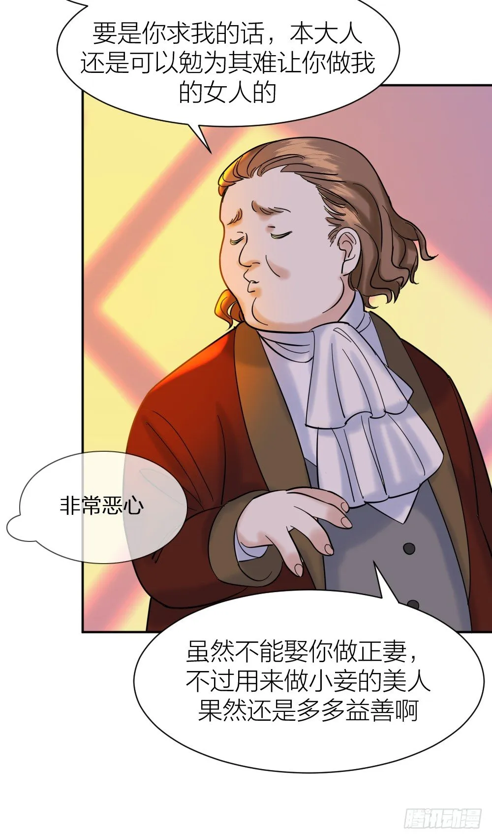 四度挑衅 第46页