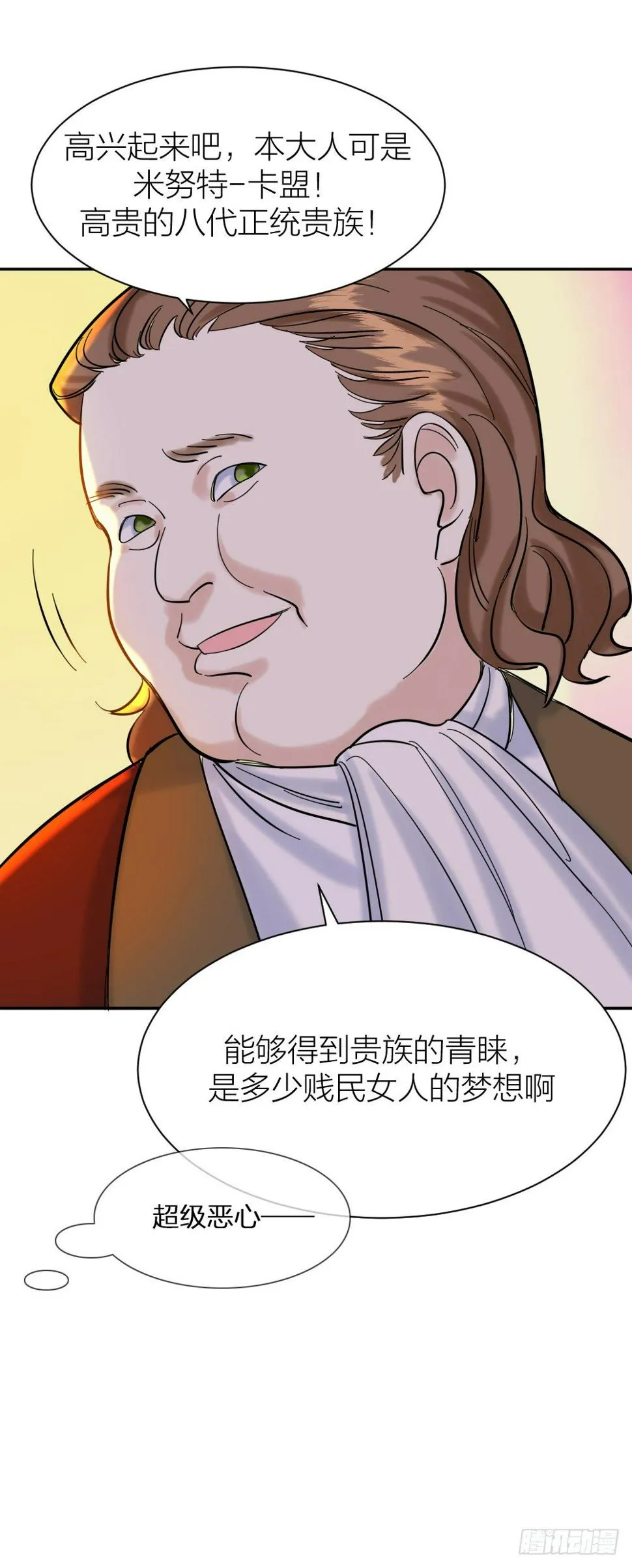 四度挑衅 第47页