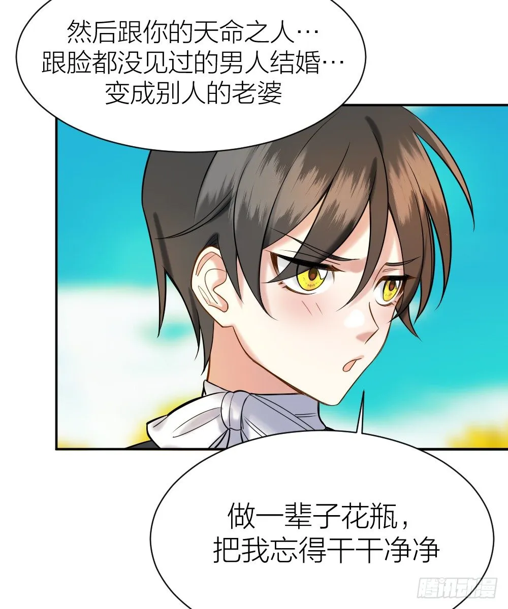 三次告白 第4页