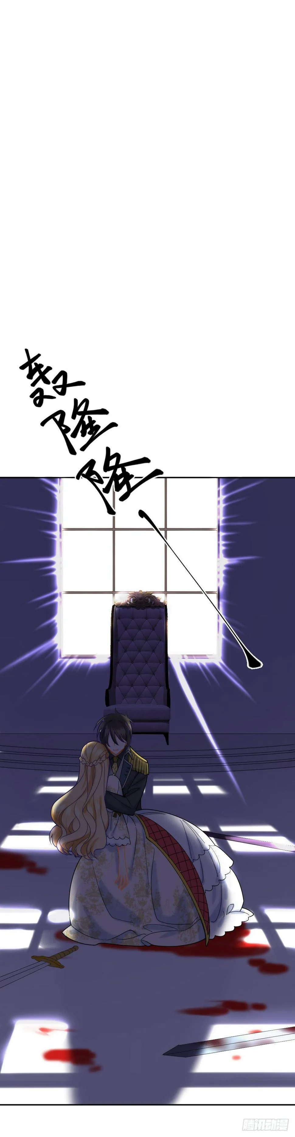 三次告白 第8页