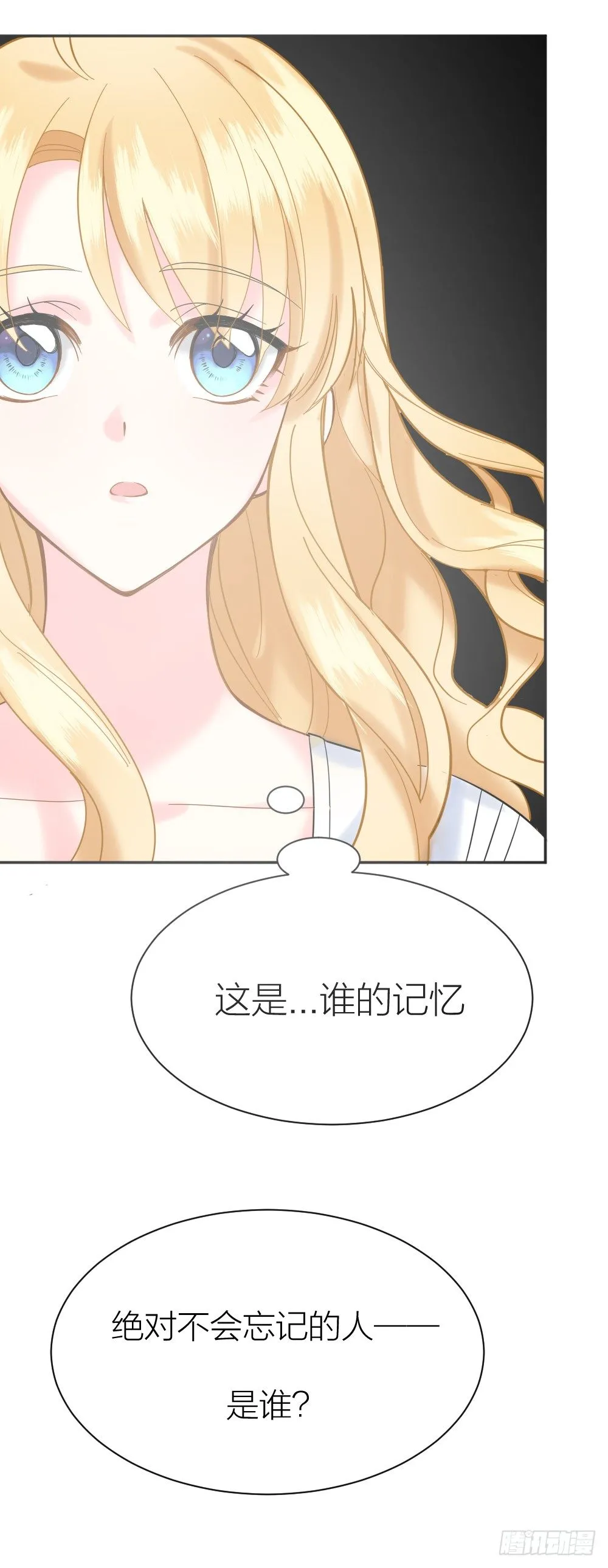 三次告白 第11页