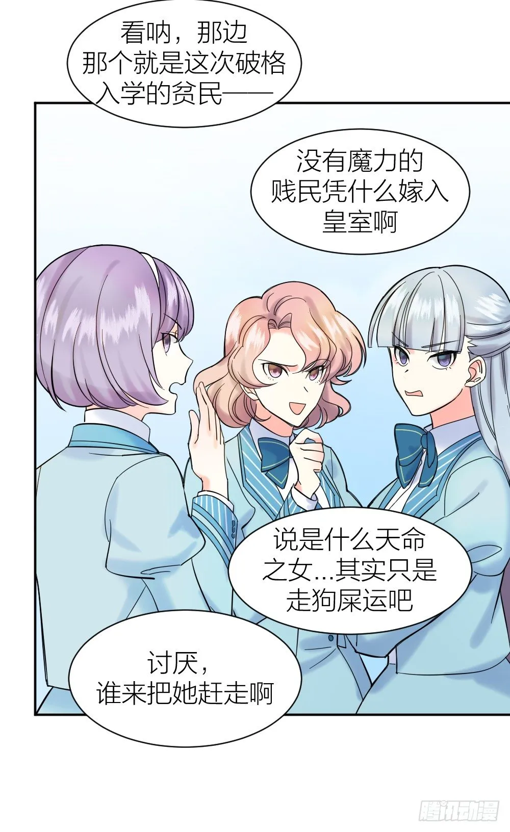 三次告白 第15页