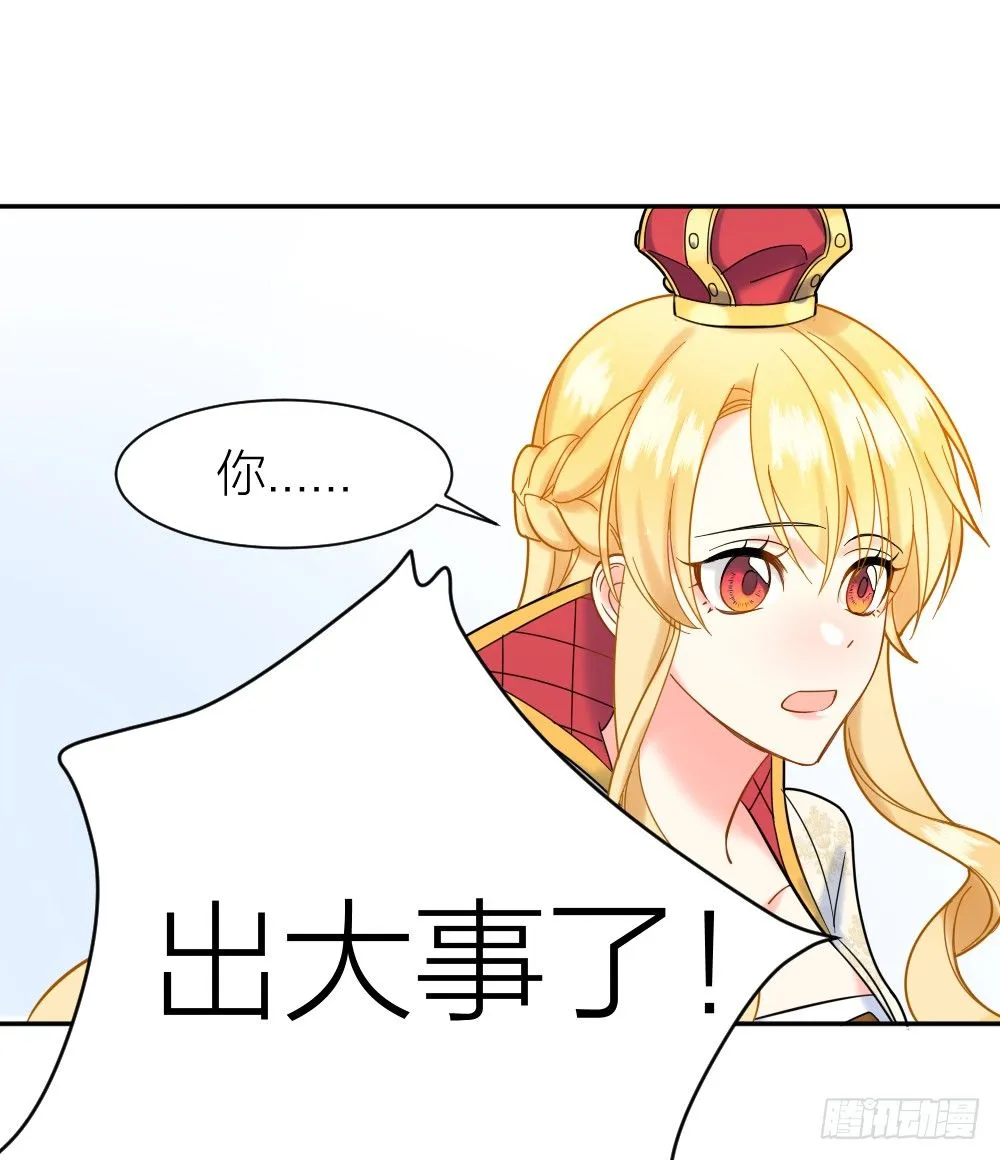 三次告白 第18页