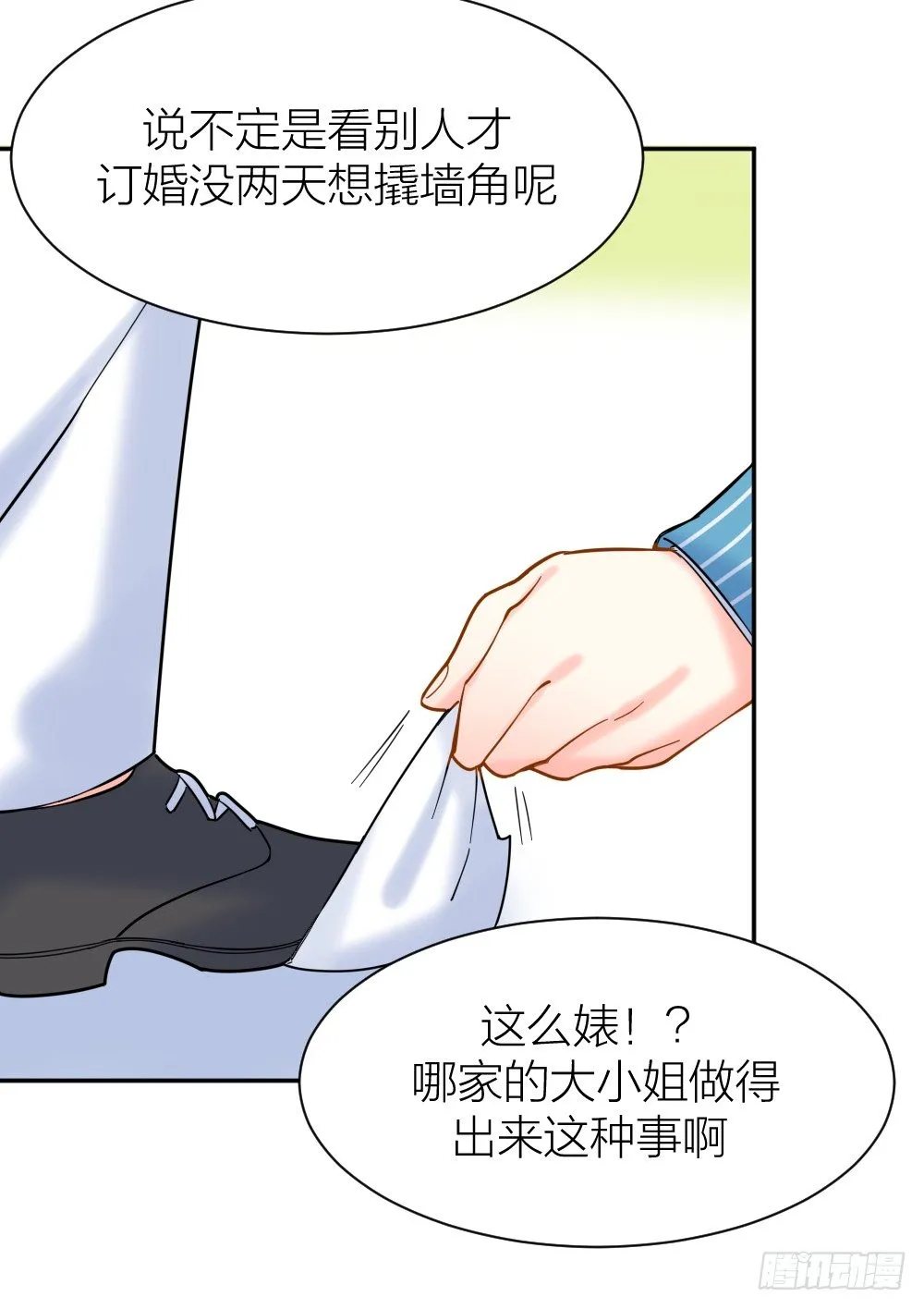 三次告白 第24页