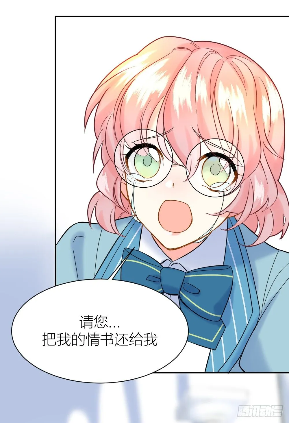 三次告白 第25页