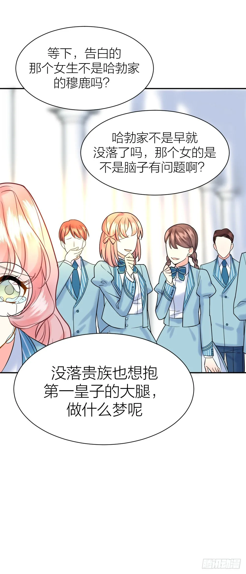 三次告白 第27页