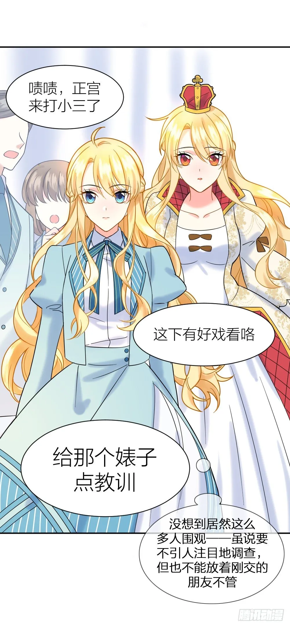 三次告白 第32页