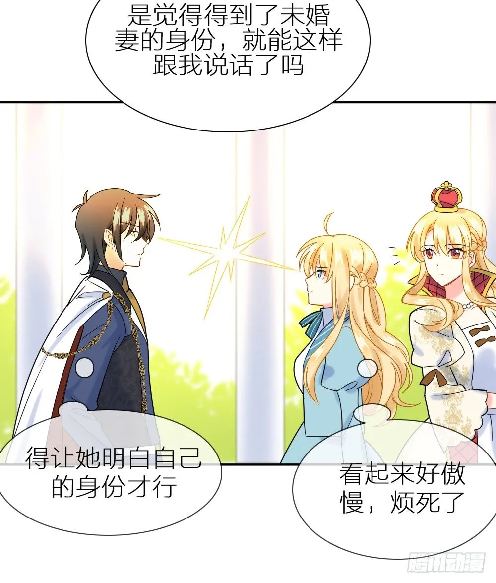 三次告白 第36页