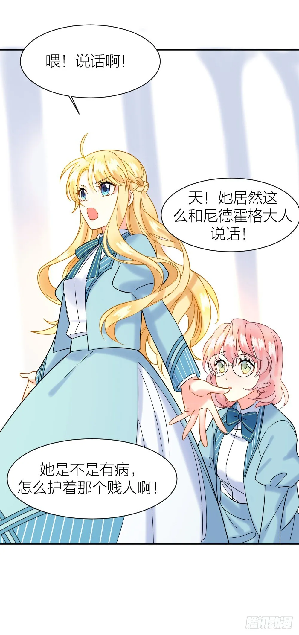 三次告白 第38页