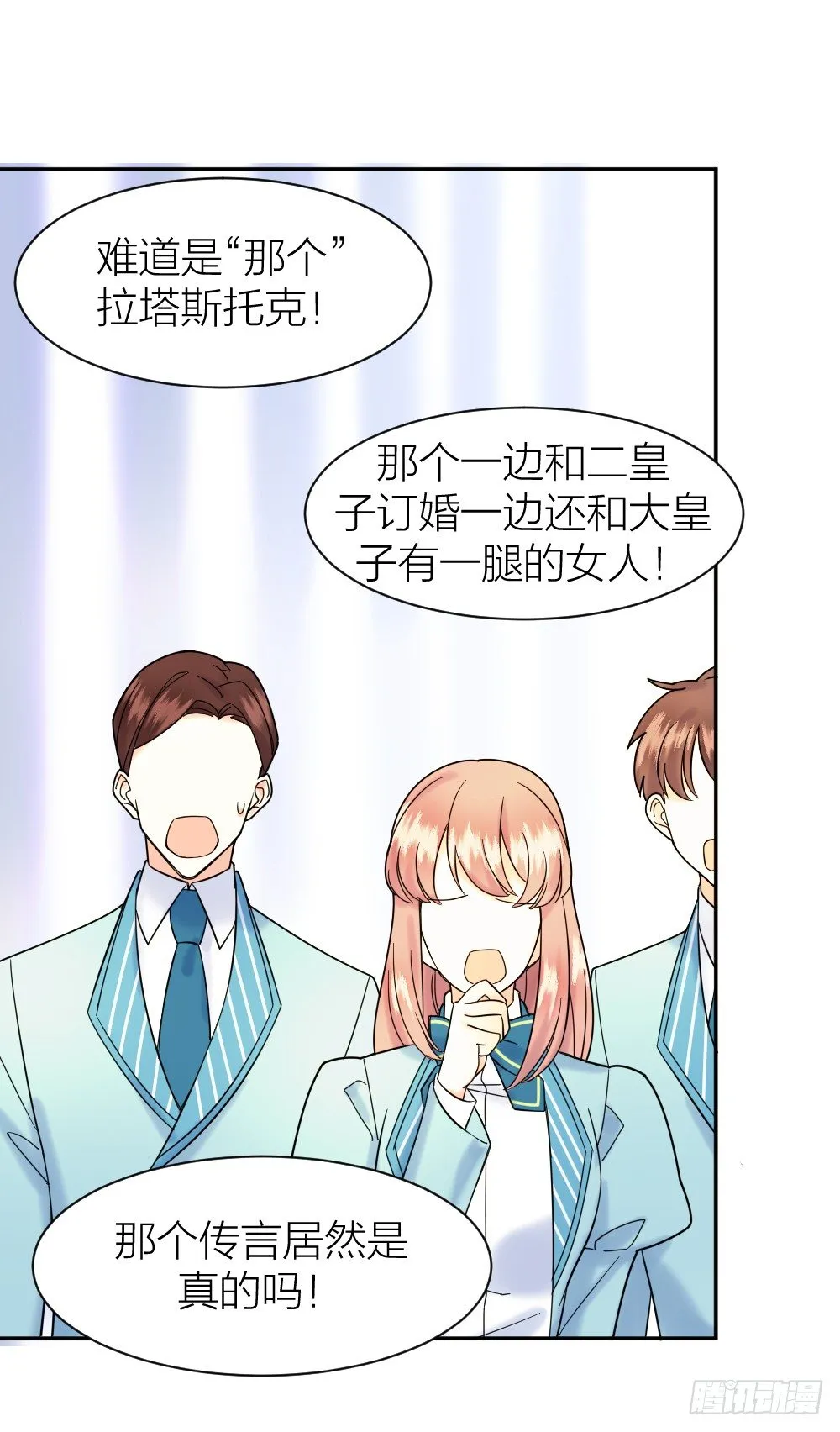 三次告白 第41页