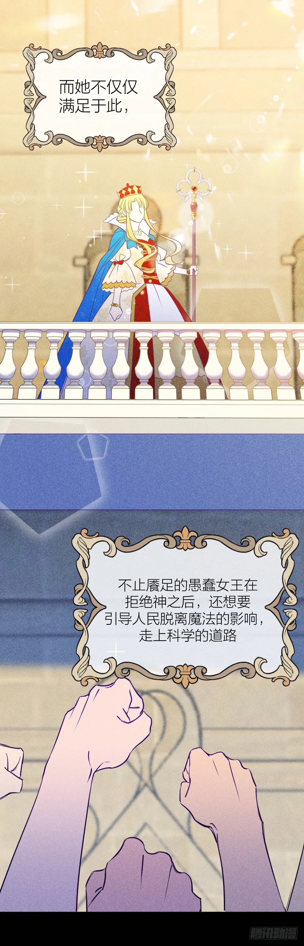 二度再会 第6页