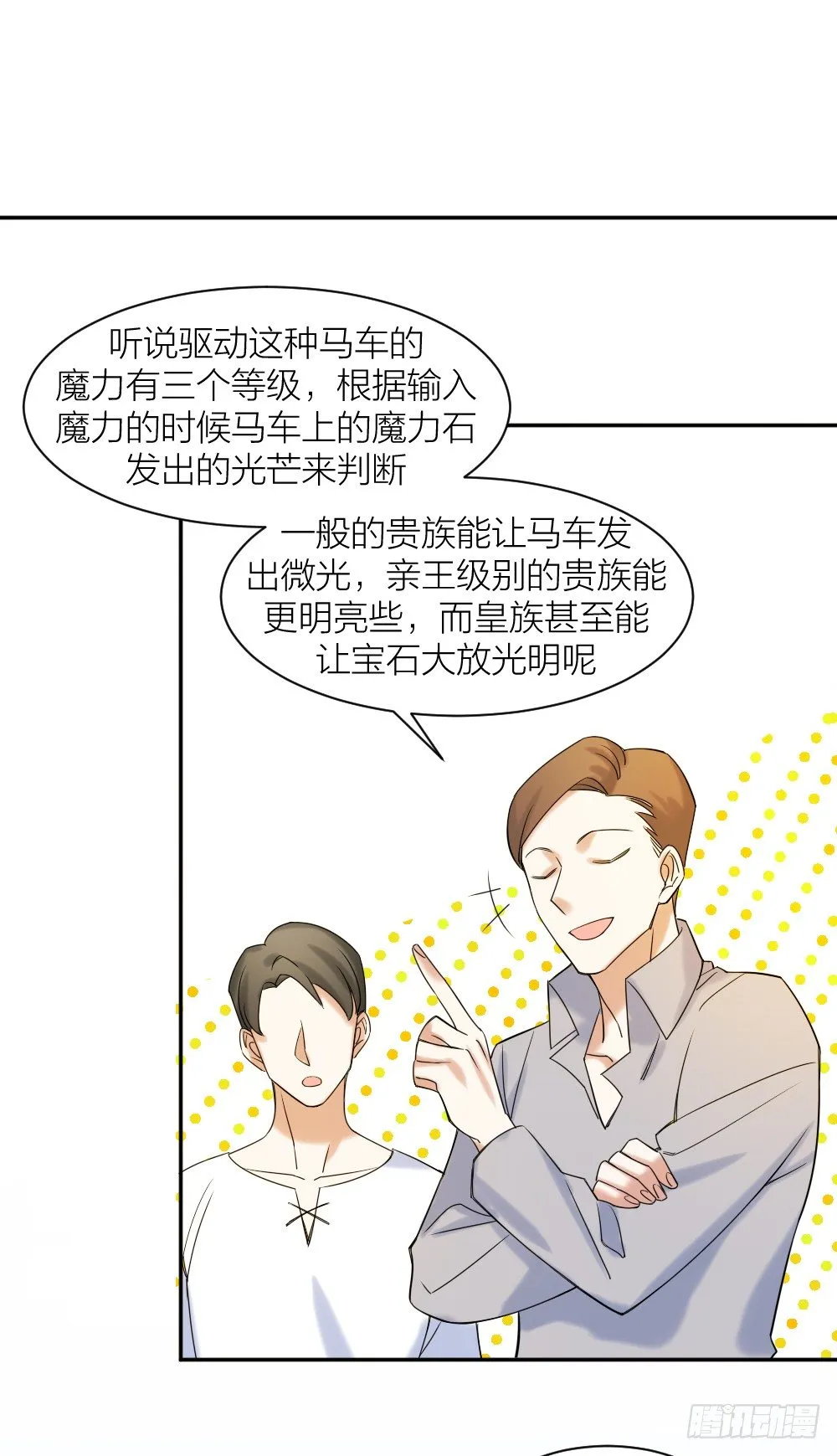 二度再会 第20页
